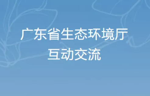 关于①涂胶工艺环评②合成树脂工业污染物排放标准等问题，省厅回复