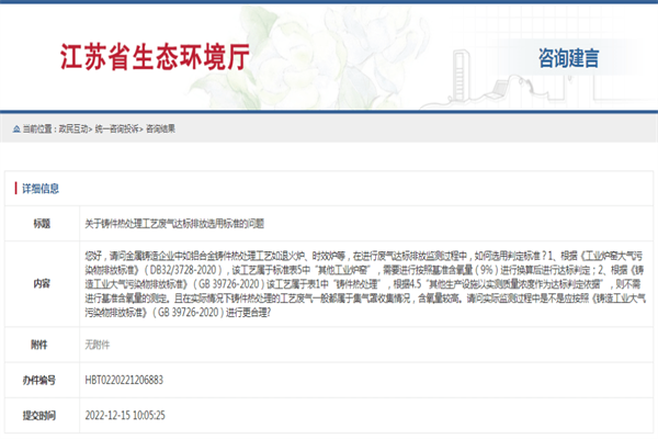 废气达标排放选用标准问题