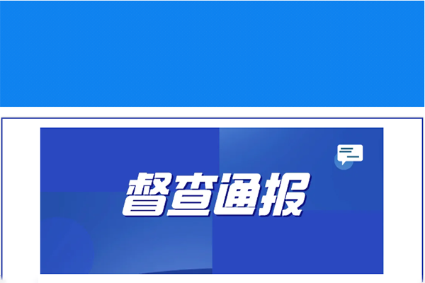 2021年郑州环保严查，市级督查发现典型问题通报（7月11日—14日）