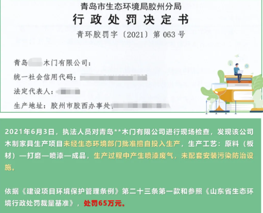 10多万装一套有机废气处理设备，何苦被罚65万？真亏