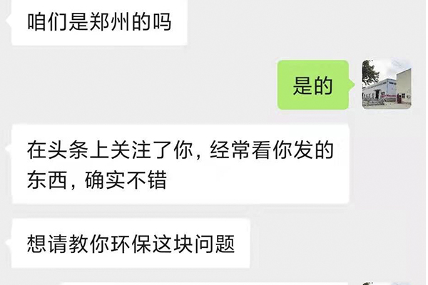 环保越来越严了，规模较小的企业环保设备怎么选呢?