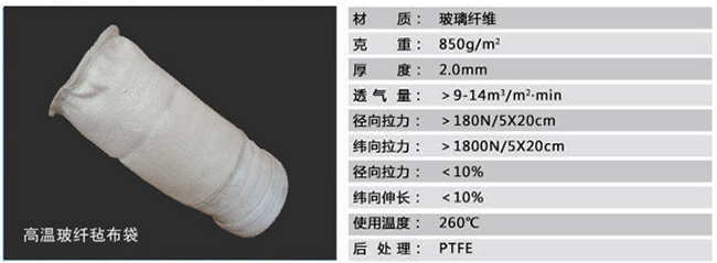 布袋除尘器布袋