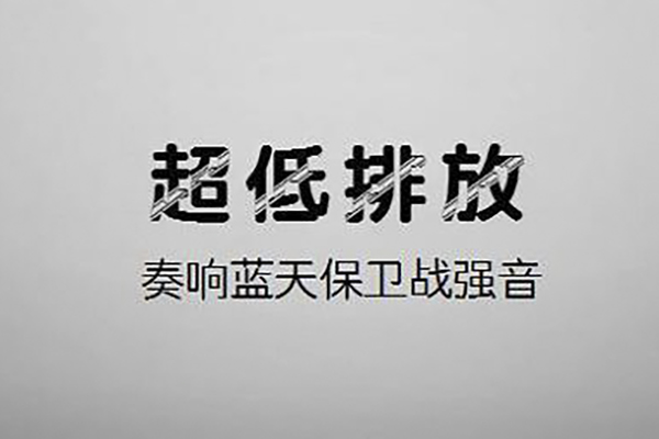 2020年水泥行业环保提标升级改造，河南迎来“超低排放”时代!