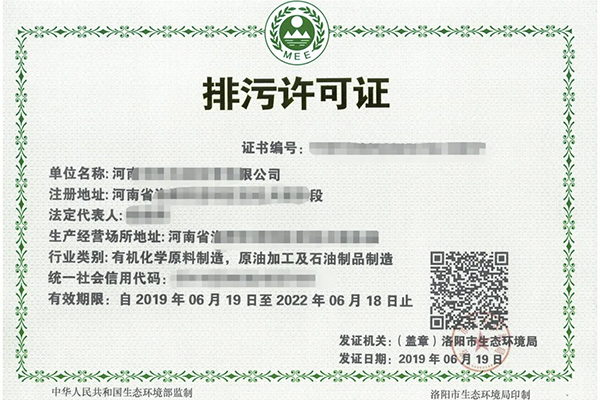 抓紧办理!2020年排污必须持有排污许可证，涉及河南15万家企业